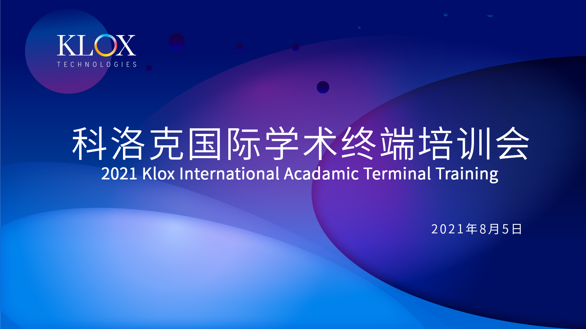 培訓會.png 培訓會.png